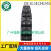 61319241955 adecuado para BMW X3 2011-2012 interruptor principal del regulador de ventana interruptor de elevalunas eléctrico