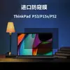 Adecuado para Lenovo Thinkpadt490 Película Antirrobo de Miradas Indiscretas T15/X280/T470 Filtro de Privacidad Removible Antirrobo de Miradas Indiscretas