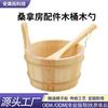 Cubo de madera para sauna, cuchara de madera, cubo de madera para riego de sauna, bolsa para vapor y sudor, cubo de madera, cubo de vapor seco para casa de baños, accesorios