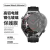 Película de Vidrio Templado Antirreflejos de Alta Definición, Antiarañazos, Resistente al Desgaste, Anti-Mirada, Adecuada para Huawei Watch Ultimate2