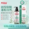 Shampoo Ant Qiyunshan para Queda de Cabelo e Fortalecimento Capilar com Extratos de Ervas de Polygonum Multiflorum e Folhas de Platycladus Arborvitae, Shampoo Nutritivo e Refrescante Removedor de Oleosidade