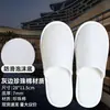 Chinelos Descartáveis para Uso Doméstico e Hospitalidade, Sola Grossa, Antiderrapantes, Respiráveis para Todas as Estações, Atacado de Fabricantes