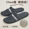 Chinelos Descartáveis de Veludo Coral para Hotelaria, Quentes, Espessos e Antiderrapantes, Fabricante Especial Atacadista para Hotéis de Viagem e B&Bs