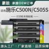 Aplicable al cartucho Xerox C500N 106R03869/66/67/68 tóner cartucho VersaLink C505S