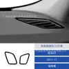 Adesivo Decorativo para Ventilação de Desembaçador Piano para Modificação de Interior de Carro Bmw X3 11-17