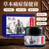 Crema de Salud para Alivio del Dolor a Base de Hierbas Marca Privada OEM Crema de Jengibre Calentadora Tópica Calmante Rigidez Masaje Acupunto Desobstrucción Cuerpo Entero
