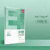 Protección Ocular Eficaz Papel Copia Estudiante A4 75g Paquete Individual 100 Hojas Papel Blanco Papel Borrador Papel de Impresión Envío Gratis