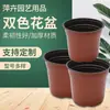 Copo Plástico PP Personalizado Simples para Mudas Vaso de Plástico para Flores de Jardim Vaso Bicolor Vaso Verde para Plantas de Jardim Vaso de Plantio com Sucção Macia Vaso para Mudas de Flores
