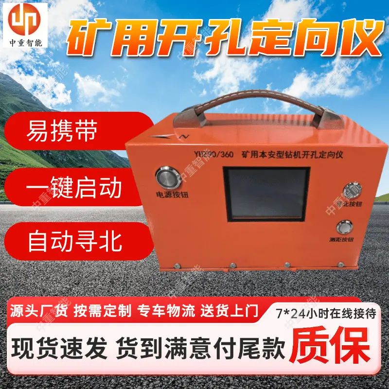 开孔定向仪 (8).png