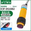 Shanghai Industrial E3F-DS10C4/10P1/10B2 Sensor Fotoelétrico Infravermelho CC Três Fios NPN Normalmente Aberto NA