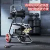 Julong Black Cat Lavadora de Coches Ultra Alta Presión Comercial 220V Bomba Doméstica para Lavado de Coches Lavado de Coches de Alta Presión Gadget Práctico Metabo de Alta Presión