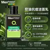 Limpiador Facial Mentholatum para Hombre Variedad Completa Control de Grasa Anti-Acné Purificante de Poros Hidratante Multifunción Especificaciones Opcionales