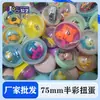 Bolas Gashapon Económicas de Medio Color de 75 mm para Parques de Diversiones, Bolas de Juguete de Recompensa para Máquinas Arcade Infantiles de 7.5 cm