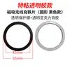 Anillo de Hierro Magnético Pintado de Negro Hoja de Atracción Magnética Funda de Teléfono Magnética MagSafe Anillo Redondo Venta Directa de Fábrica Pegatina Magnética