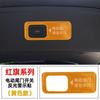 Hongqi HS5 etiqueta del interruptor del portón trasero eléctrico HS7H9 etiqueta de advertencia del interruptor del maletero pegatina de recordatorio reflectante modificación interior