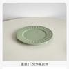 Plato de Cena Estilo Europeo con Relieve Estilo Occidental, Plato de Cena de Cerámica Mate, Plato de Arroz para el Hogar, Bol para Verduras, Bol Estilo Sombrero de Paja, Plato para Pasta, Estilo Retro