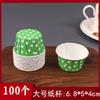 XYT Vaso de Papel para Hornear a Alta Temperatura Vaso Sombrero de Paja Vaso Mafen Rollo de Papel de Aluminio Vaso de Papel para Pastel Hogar Color Sólido Pastel