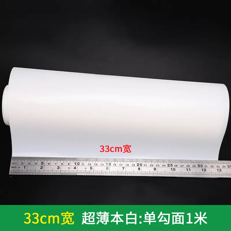 33cm本白