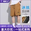 Shorts de verão para esportes ao ar livre, de seda gelada, secagem rápida, shorts de corrida, shorts de basquete de perna reta para homens