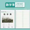 Caderno Unificado Taizhou Linhai para Prática de Inglês, Redação, Pinyin, Aritmética Básica, Resumo, Caderno de Três Linhas e Cadernos Tianzi de Propósito Especial