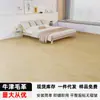 Piso de Cuero Área Grande Completamente Pavimentado Hogareño Engrosado Resistente al Desgaste Impermeable Plástico PVC Piso Renovación Piso de Plástico Pegamento para Piso de Plástico