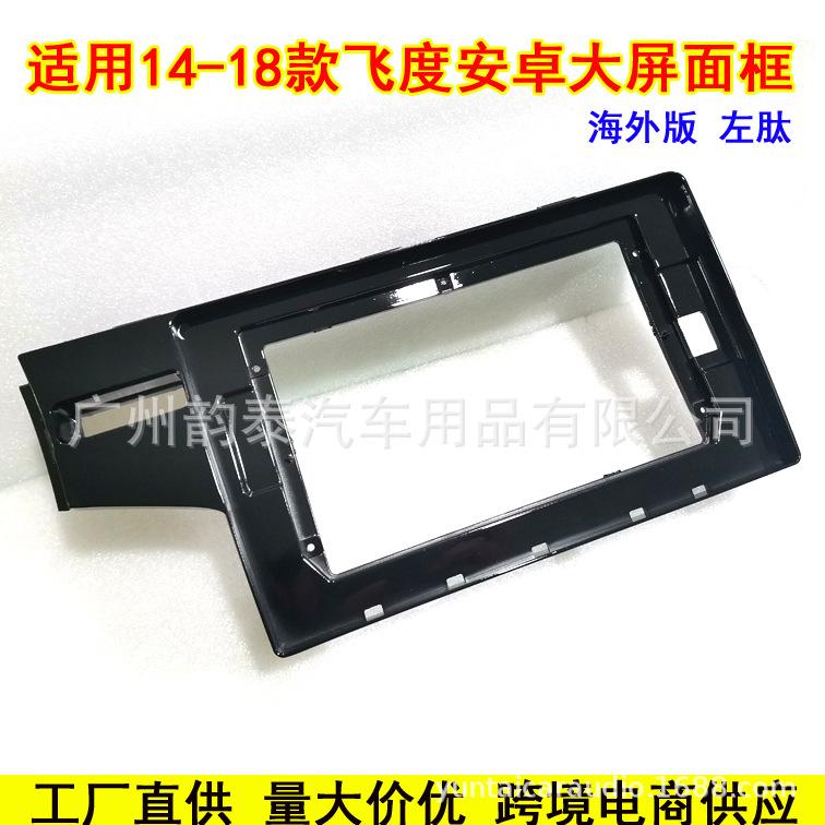14-18飞度左肽海外5.jpg