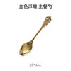 Retro Europeo Acero Inoxidable 316 Dorado Cuchillo Tenedor Cuchara Cubiertos Occidentales Cuchara de Postre Café Cuchillo para Bistec ins Cubiertos Occidentales