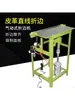 Máquina Pneumática de Dobrar Bordas de Couro, Máquina Pneumática de Dobrar Bordas para Tecido de Forro e Álbuns de Fotos, Máquina de Dobrar Bordas com Colagem para Carteiras e Bolsas de Couro, Vincador