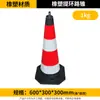 Cone de Borracha Refletivo para Bloqueio de Estrada em Forma de Cone Cone de Sorvete de Plástico Cone de Sinalização de Construção Cone de Estacionamento