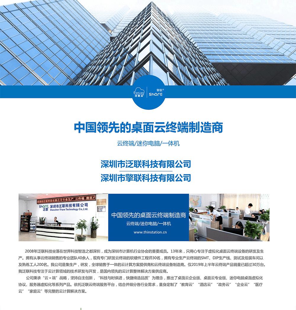企业介绍_01