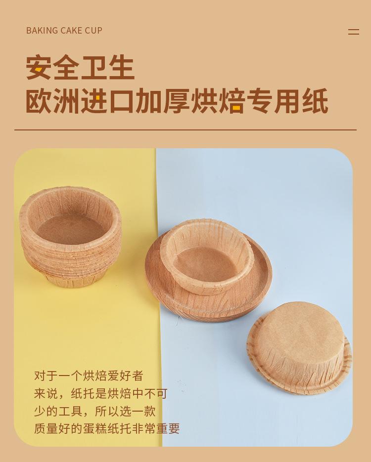 翻边纸托72x30 (2).jpg