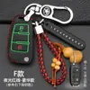 Estuche especial protector para llave de coche Jianghuai Shuai Bell T6 iEV Heyue A13RS Ruifeng M3 M5