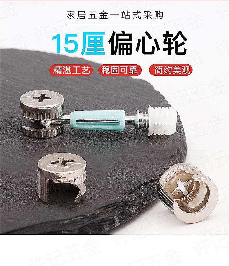 15厘偏心轮_02.jpg