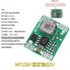 Módulo Redutor Ajustável DC-DC Mini360 Tamanho Pequeno para Aeromodelos MP1584EN Módulo de Potência 12V24V5V3A
