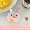 Chaveiro de pelúcia fofo em formato de vegetal de desenho animado, um pingente de boneca decorativo para mochilas, um pequeno acessório versátil