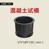 Molde de teste de concreto argamassa de cimento 100 triplo molde de teste de plástico flexural compressivo permeabilidade 150 molde de teste de argamassa destacável