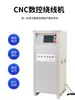 Máquina de enrolar motor de máquina de enrolar fio esmaltado arranjo de fios totalmente automático arranjo de fios de salto de ranhura enrolamento grande máquina de enrolar