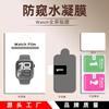 Adecuado para Película Xiaomi Mi Band 11, Xiaomi Mi Band 10 Pro, Película de Hidrogel de Pantalla Completa de Alta Definición Xiaomi Mi Band 8