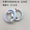 Adecuado para Cable de Carga para Teléfono Móvil Apple 8-17, Cable de Carga Rápida para iPhone Conexión Directa Tipo-C, Totalmente Compatible, Venta Directa de Fábrica