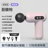 Mini Masajeador Transfronterizo Pistola de Fascia Modelo Recargable Suministro Directo para Fitness Muscular Pistola de Fascia para Cuello Vibrador Eléctrico