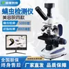 Green Health Beleza de Alta Definição Salão de Mitos Detector de Ácaros Pele Facial Couro Cabeludo Folículo Piloso Verme Microscópio Binocular Eletrônico Visualizador