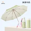 50% de descuento en sombrilla de ocho varillas para mujer, compacta y portátil, paraguas de cápsula de bolsillo plegable, protección solar, estilo fresco, unisex, adecuado tanto para días soleados como lluviosos