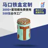 Latas redondas personalizadas, cajas de lata para alimentos y té, recipientes metálicos para dulces y fragancias, latas de regalo personalizadas