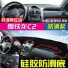 Adequado para Citroen Elysee C4 C-Elysee C5 Tapete de Proteção Solar para Painel e Console Central Tapete de Proteção Solar e Isolamento Térmico