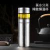 Taza Termo de Titanio Puro para Separación de Agua y Té, Taza de Té Ejecutiva de Alta Gama, Taza de Titanio de Doble Capa con Juego de Caja de Regalo para Hombres