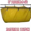 Bolsa de Agua Antiexplosión de Tela Recubierta de PVC Mina de Carbón 40L Bolsa de Agua Antiexplosión No Goteante Resistente al Desgaste Bolsa de Agua Antiexplosión Tipo Cerrado
