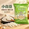 Frijoles Blancos, Frijoles Perla, Frijoles Bala, Granos Mixtos para Sopa, Estofado y Gachas Ingredientes, Venta al por Mayor y al por Menor con Dropshipping