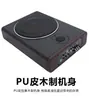 Subwoofer de Audio para Coche 12V24V Graves Potentes 8 pulgadas 10 pulgadas Subwoofer Activo para Asiento de Coche con Agudos