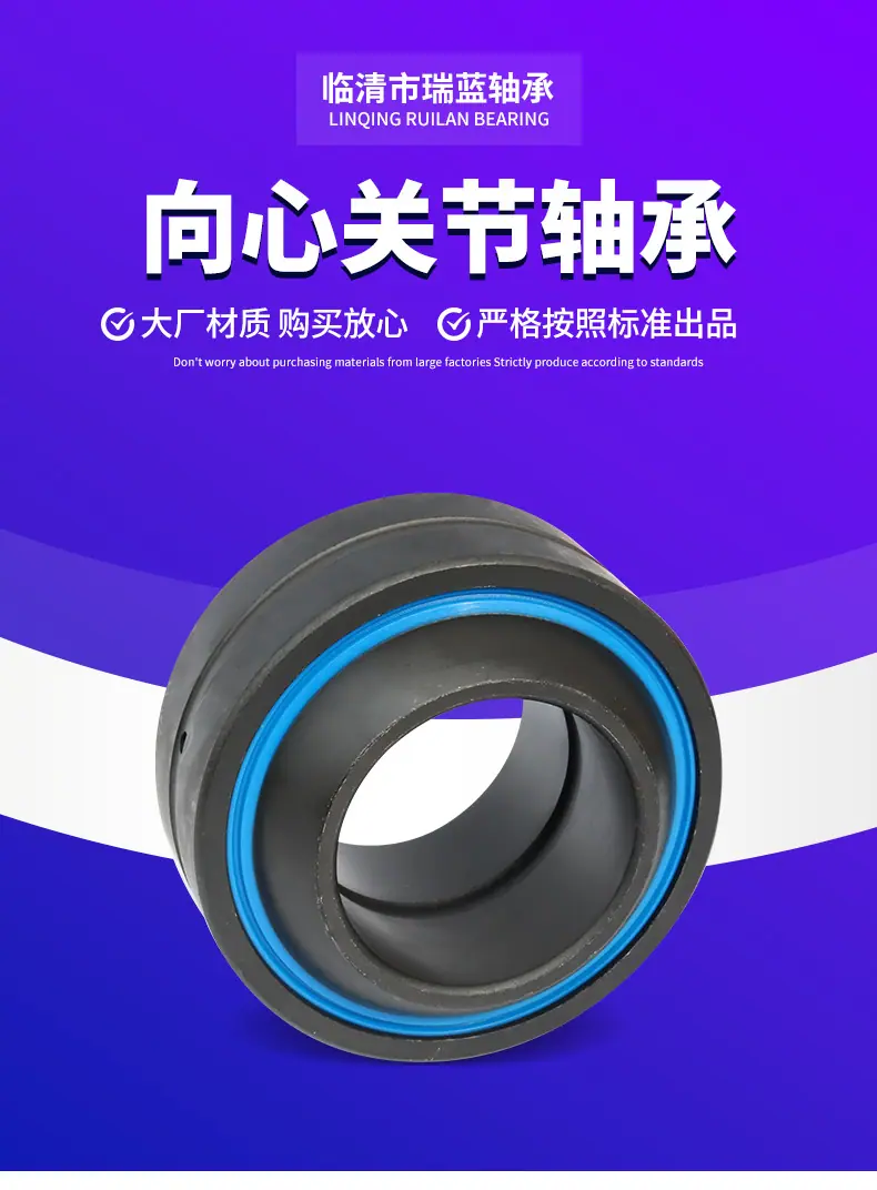 关节轴承_06.jpg