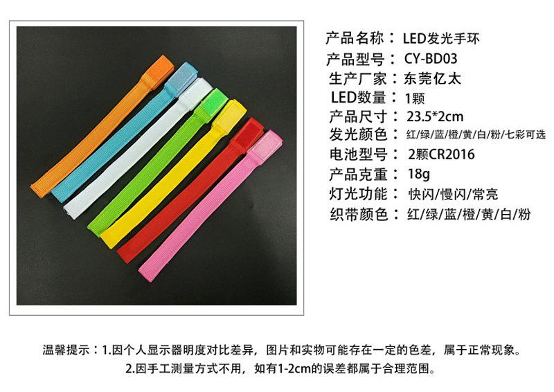 LED发光尼龙手环魔术贴发光手腕带演唱会酒吧刻字应援发光手环-002.jpg